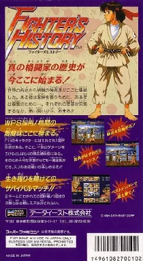 Fighter's History (Japan) box cover back